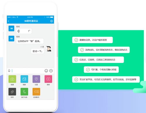 互融云IM 多場(chǎng)景適配，打造溝通無礙的即時(shí)通訊新體驗(yàn)